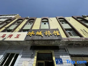 Urumqi Ice City Hotel