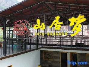 Shanjumeng Hostel