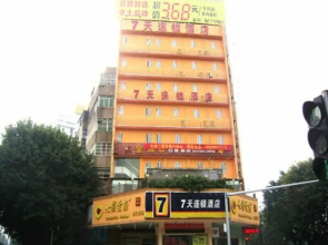 7 Days Inn Shaoguan Jiefang Road Walking Street Branch