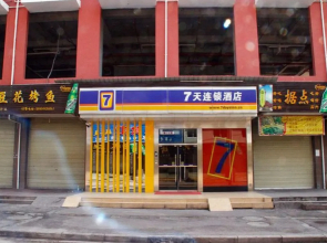 7 Days Inn Chishui Guifu Jin Street Branch