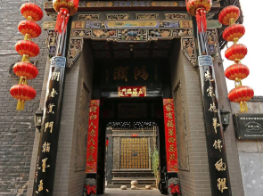 Pingyao Chengjia Old Home Hotel (Rishengchang Branch)