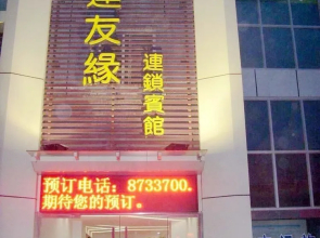 Jiaoyun Youyuan Hotel