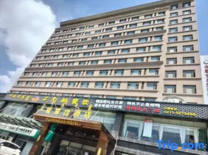 Hohhot Fumengjia Hotel (Peking University Cancer Hospital Inner Mongolia Normal University)