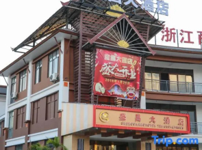 Shengchang Hotel