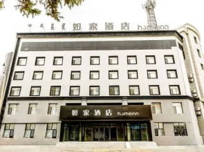 Homeinn · neo (Ulanhot Railway Station Genghis Khan Temple)