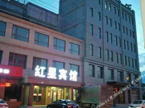 Hongxing Hotel(固原红星宾馆)