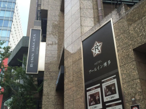 R Inn Hakata