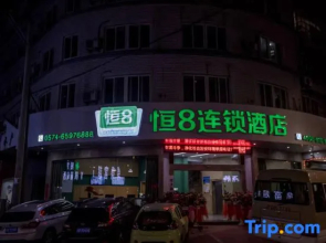 Heng 8 Chain Hotel (Xiangshan Shipu)