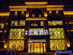 Hotan Zhige Hotel (Hotan Night Market)