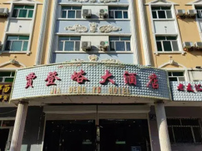 Burqin Jiadengxuan Hotel (Shenhu Road)