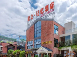 Duyun JuZhi · Memory Hotel