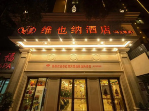 Vienna Hotel Changsha Mawangdui Branch