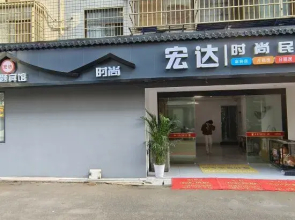 Changsha Hongda Hotel Jinjing Branch