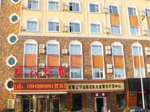 Xiangyun Hotel