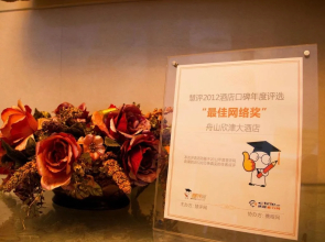 Zhoushan Xinjin Hotel