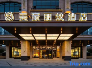 Mehood Lestie Hotel (Zhanjiang HuaduhuiLutangPark Branch)