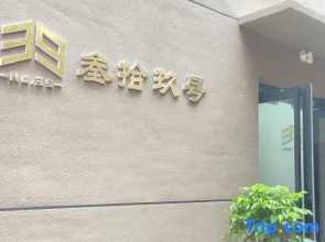 Luoyang Sanjiu Homestay (Luoyi Ancient City Branch)