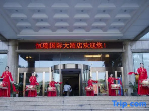 Hengrui International Hotel