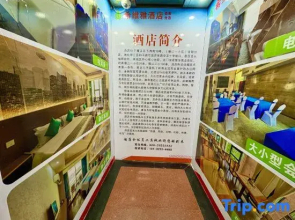 Q Plus Ziyang Yike Ju Hotel (Heping Road Ziyang North Station Branch)