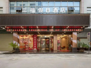 Huaining Sanfu Holiday Inn