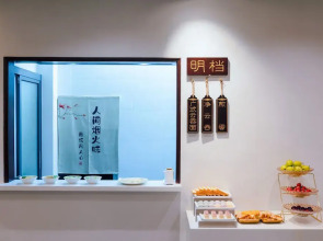 Stargazing Platform Inn - Guangzhou ChenClanAcademy & ShaMian & YongQingFang Branch