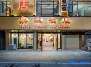 Sihui Dingwang Theme Hotel (Tianguangxu Market Yubocheng Branch)