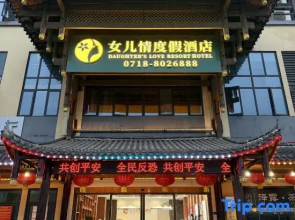 Nverqing Resort Hotel (Enshi Tujia Girl's Town)