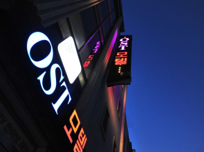 Ost Motel