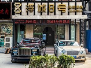 Fucheng 8 Hotel