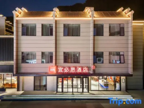 Ibis Hotel (Tangkou Branch in Mount Huangshan Scenic Area)