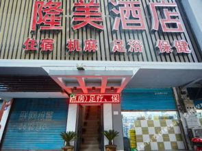 Longmei Hotel (Dazhou Shenghua Plaza store)