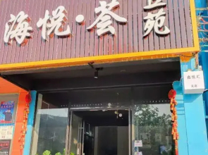 Hello Hotel (Zhuhai Hengqin Changlong store)