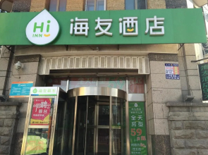 Hanting Haiyou Hotel Harbin Exhibition Center