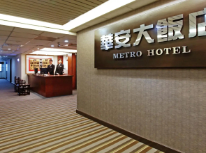 Metro Hotel - Howard Group