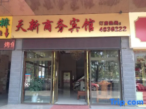 Tianxin Business Hotel