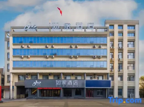 Home Inn Neo (Ningjin Sunshine AvenueCenter Store)