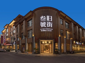 Wuyishan Ancient Street No.3 Tea Inn