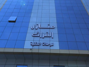 Manazel Al Foraat Jeddah
