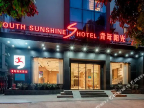 Xiamen Youth Sunshine Hotel Gu Gong Branch