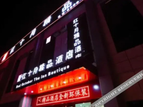 Karamay Red October Boutique Hotel