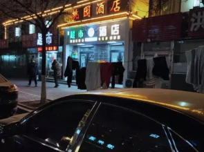 Haicheng Taoyuan esports hotel