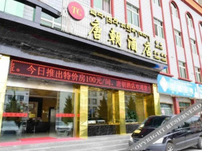 Great Tang Hotel Linzhi(林芝唐朝酒店(市中心店))