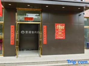 Yuntong Smart Style Hotel (Zhaofeng Jiayuan Branch), Huining County