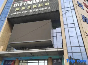 Shengpin Tianxia Hotel