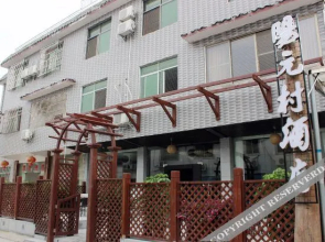 Danxia Shanyang Yuancun Inn (core scenic spot)