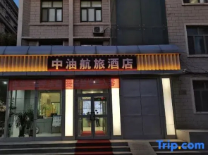 PetroChina International Airport (Urumqi International Airport)