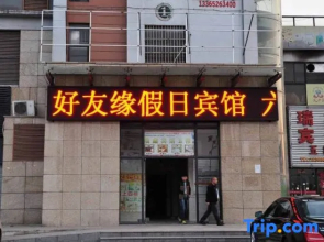 Haoyouyuan Holiday Hotel