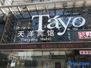 Tianyang Hotel (Harbin Hospital Branch)