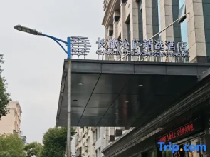 Pingxiang Qinlu Boutique Hotel (Runda International Store)