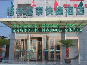 GreenTree Inn JiangSu YanCheng JianHu ShangGang Bus Station Freeway 204 Express Hotel